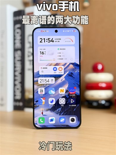vivo手机最离谱的两大功能，冷门又实用