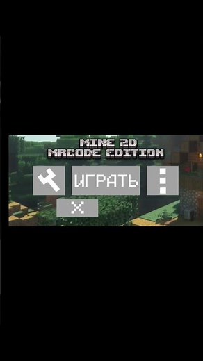 Ну что же версия 2.0.... #pocketcode #code #programming #games #minecraft #game