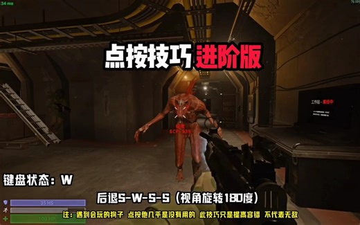 ［#SL技巧］学会让萌新大幅度提升存活率 让老登如虎添翼 点按技巧进阶版