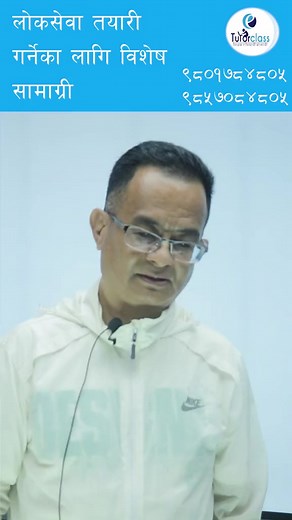 8.1K views · 492 reactions | Etutor Class MT Husain | ETutorClass लोकसेवा शिक्षक सेवा तयारी | Facebook