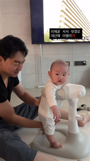 이태이 on Instagram: "#6개월아기 #서서씻기기도전 #189일아기 #일리맘샤워핸들"