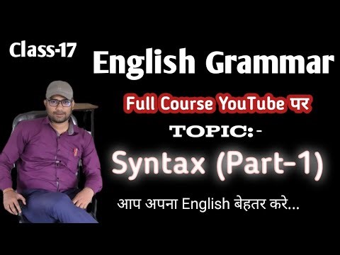 CLASS-17 English Grammar Full Course on YouTube | Syntax | What is Syntax | Sentence | Grammar