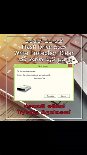 #creatorsearchinsights how to remove write protection on your flash drive. try this method. #flashdrive #computertips #pendrivefix #techtips #windowstips #trendingvideo #flypシ #foryou