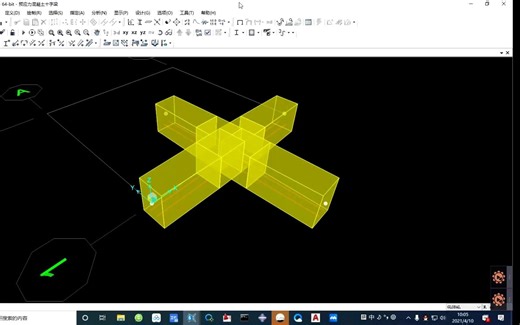 SAP2000变截面设置