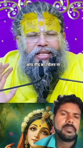premanand maharaj ji ki motivational baat 🙏