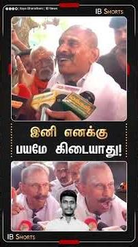 இனி எனக்கு பயமே கிடையாது! பொன் மாணிக்கவேல் ஆவேசம் | Pon Manickavel | Madurai | Poorna Chandran | DMK