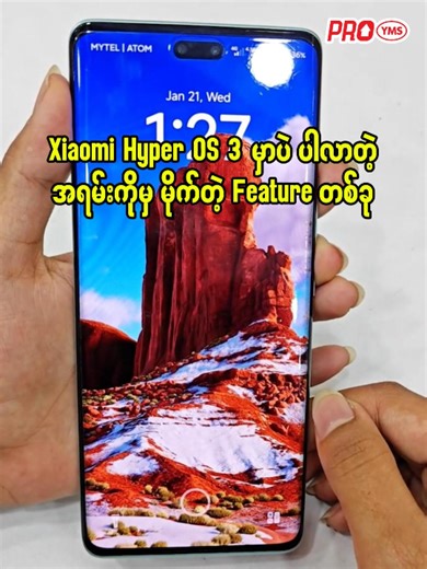 Hyper OS3 Wallpaper Customization for Xiaomi Phones