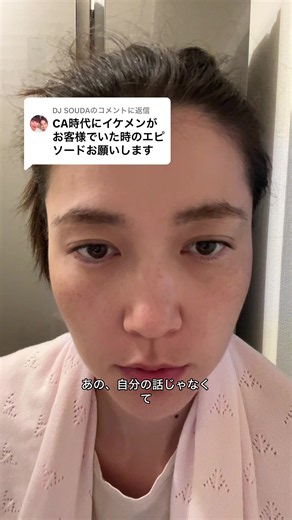 客室乗務員が名刺を使わなかった理由｜CAのQ&A