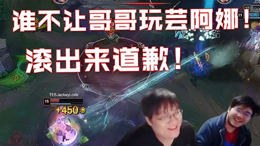 德云色看TES绝境三打五翻盘JDG，JKL极致操作彻底震惊：到底谁不让哥哥玩芸狗！