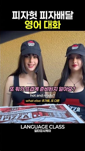 Pizza delivery part-timers