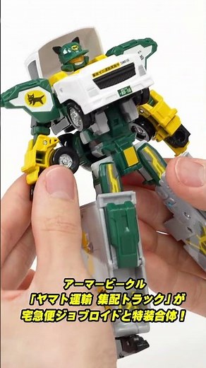 [Job Labor Short] Tomica Job Labor TJB05 Carry Braver Yamato Transport Delivery Truck Rotating