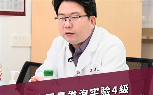 头疼眼黑发泡实验4级，建议心脏“漏洞”PFO封堵