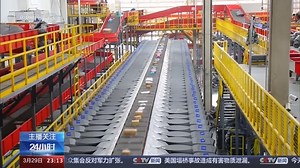 [24小时]《中国物流技术发展报告（2023）》发布 我国物流装备智能化水平不断提升