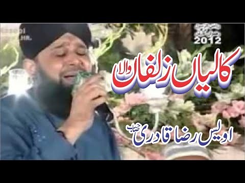 kaliyan zulfan wala Very nice naat by owais raza qadri