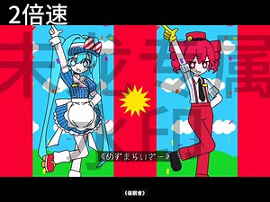 不同倍速下的《催眠术》