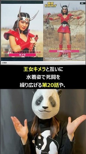 [Special Effects Heroine in 1 Minute] Dyna Pink/Rei Tachibana (Science Squadron Dynaman/played by...