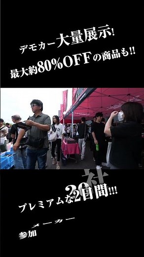 今年もやります！ヴァレンティ感謝祭2025年9月27日(土)28日(日)の二日間岐阜羽島ヴァレンティ本社にて開催！#ヴァレンティ感謝祭 #automobile #イベント #カスタム