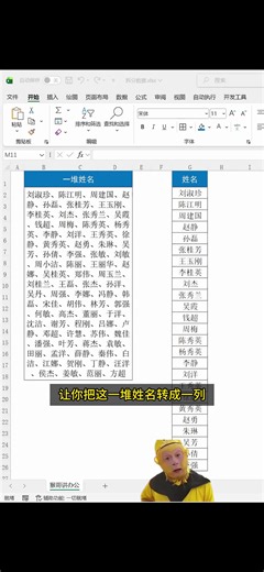 1分钟学会核心技术#office办公技巧 #windows #干货分享 | window screen