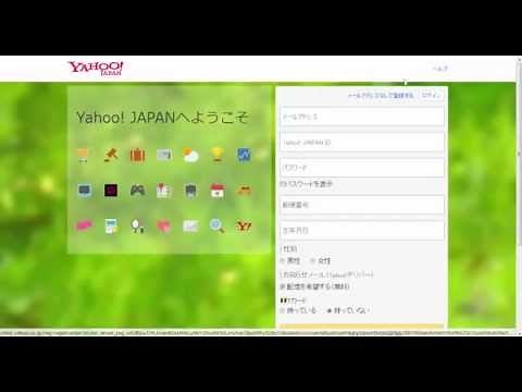 Yahooメールアドレス（ID）新規取得方法を分かりやすく解説【初心者向け】