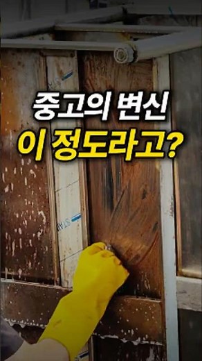 중고 주방기기, 새것처럼 만드는 과정 공개🔥 #중고주방기기 #업소용주방용품