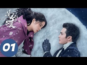 ENG SUB【冰雪谣 Snow Fall】EP01 沈之衡竟“死而复生”反杀两人？米岚破庙意外偶遇沈之衡（高伟光、欧阳娜娜）