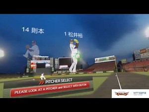 VR Baseball Coaching System by NTT DATA and Rakuten Eagles
