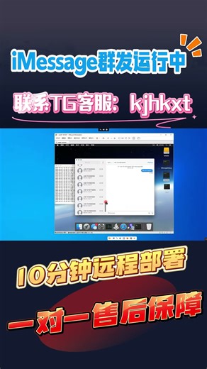 iMessage群发软件，单日苹果协议群发短信量达百万，多端口并发保障安全! #imessage群发 #群发软件 #群发短信