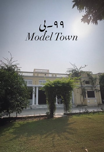 Built in 1935, proof that some houses don’t just survive time - they carry it. Nearly a century later, 99-B still remains one of the most beautifully preserved pieces of model town. Special thanks to Mr. Riaz ur rehman khan! . . . #Heritage #modeltown #modeltownlahore #artist #art #lahore #oldlahore #Pakistan #PakistanZindabad #history #historylovers | Model Town Archives