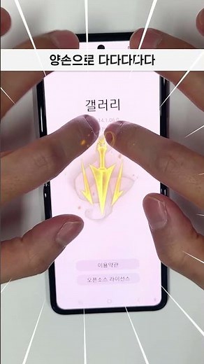 갤럭시로 PDF 파일 만들기 (사진 → PDF 변환)