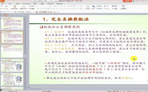 非标设计—Solidworks装配尺寸链入门基础