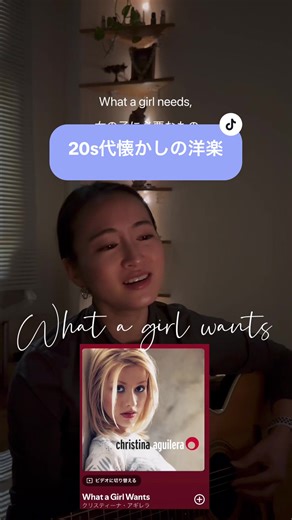 懐かしい洋楽クリスティーナ・アギレラカバー