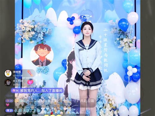 2025.11.3 OST1919敦敦个播 momo哥20级仪式