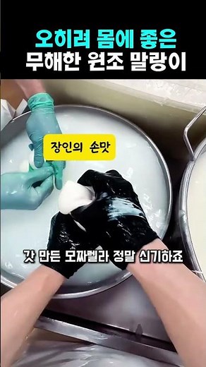 쫀득함의 끝판왕 갓 만든 수제 모짜렐라 치즈의 탄력