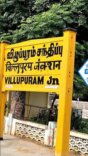 Entering in to villupuram junction 🙂 #railway #station #villupuram #ytshorts #shyam_hembram