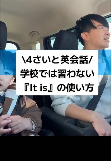 子どもと学ぶ英会話の新しいフレーズ