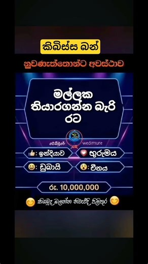 pii.#sinhalacomedy #srilankapranks #funny #comedy #memes #foryou