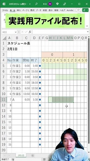 Excelで10単位のガントチャートを自動作成！ #shorts