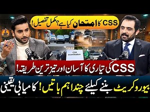 How to Become a CSS Officer in Pakistan | Podcast with Syed Taimur Baukhar | Discover Podcast