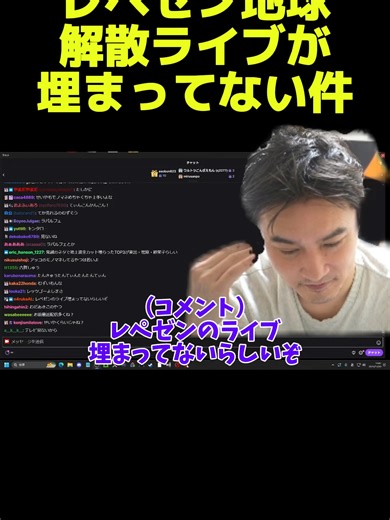 レペゼン地球解散ライブの最新情報