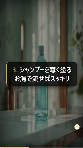 【もう拭かない！】お風呂の鏡が曇らない！裏ワザ8選 #Shorts