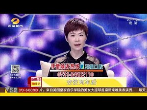 寻情记20180727期：半百老板恋上女职员 挥金赠房能否换真爱超清版