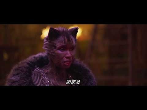 ジェニファー・ハドソンが名曲「メモリー」を歌うグリザベラについて語る！『キャッツ』キャラクター映像