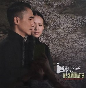 Shigeru Umebayashi - The Grandmaster (Original Motion Picture Soundtrack)
