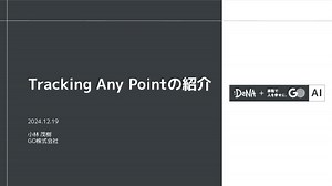 Tracking Any Pointの紹介