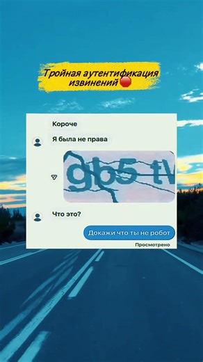 Сбой в матрице: Женщина извинилась! 😱 #shorts #переписка