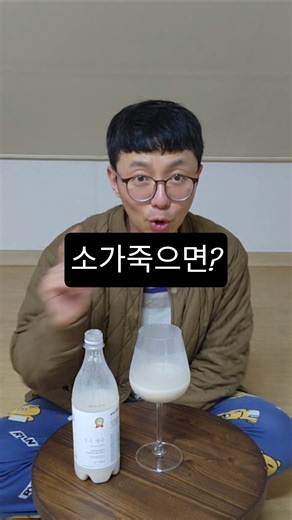 아재개그 소 시리즈 2탄