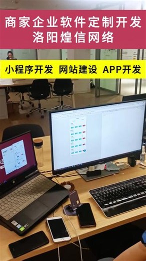 煌信专业网站建设，小程序开发，app开发 洛阳小程序开发，程序开发，洛阳小程序定制开发，app开发，程序开发定制，微信小程序开发定制，小程序开发定制，微信小程序开发，小程序怎么做，定制小程序，制作小程序，做小程序，洛阳app定制开发，洛阳微信小程序怎么做，开发小程序，小程序app定制开发，洛阳公众号怎么做，小程序搭建，制作微信小程序，怎么做小程序，微信小程序开发定制，小程序开发平台，程序app开发