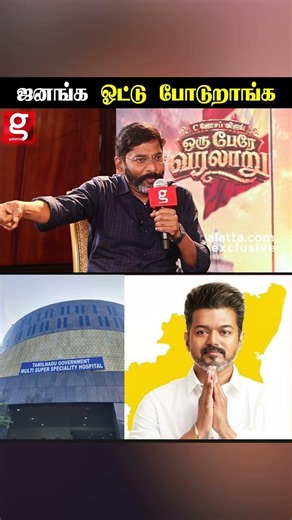 நல்லது பண்றாங்க..❤️அதனால ஜனங்க ஓட்டு போடுறாங்க..🔥Savukku Shankar Blast Reply