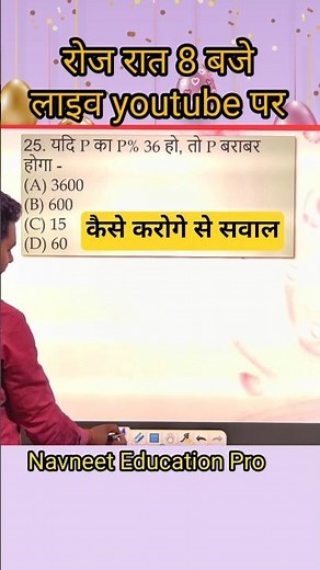 Navneet Sir Shares SECRET Percentage Tricks for EXAMS