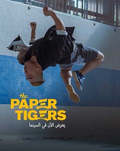 2.7K views | Three Kung Fu masters on a mission of vengeance. THE PAPER TIGERS is now showing in cinemas. Purchase your tickets online TODAY. | Front Row Filmed Entertainment | Facebook